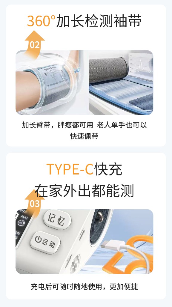 360°加长袖带 TYPE-C快充