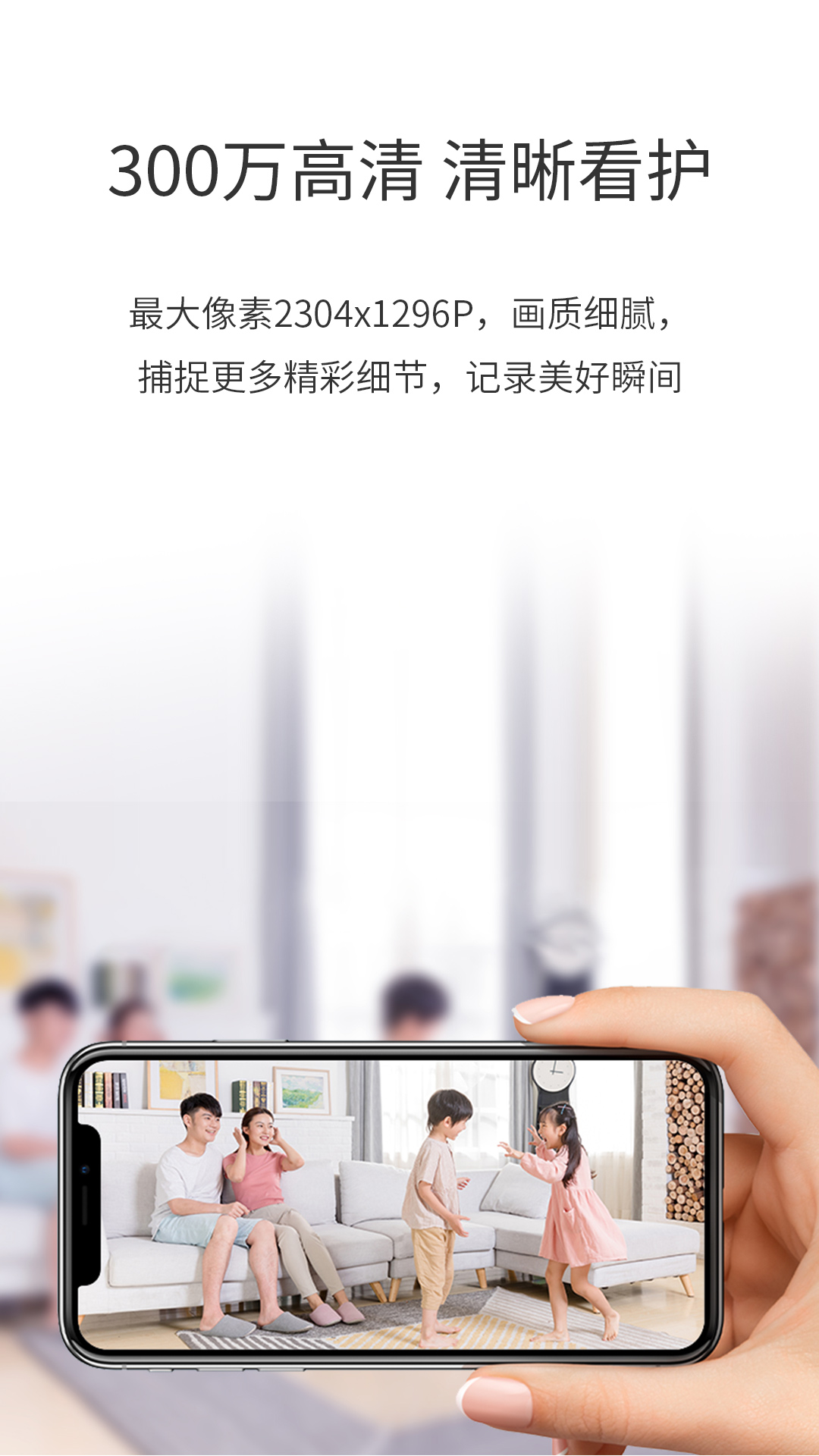 摄像头功能展示3