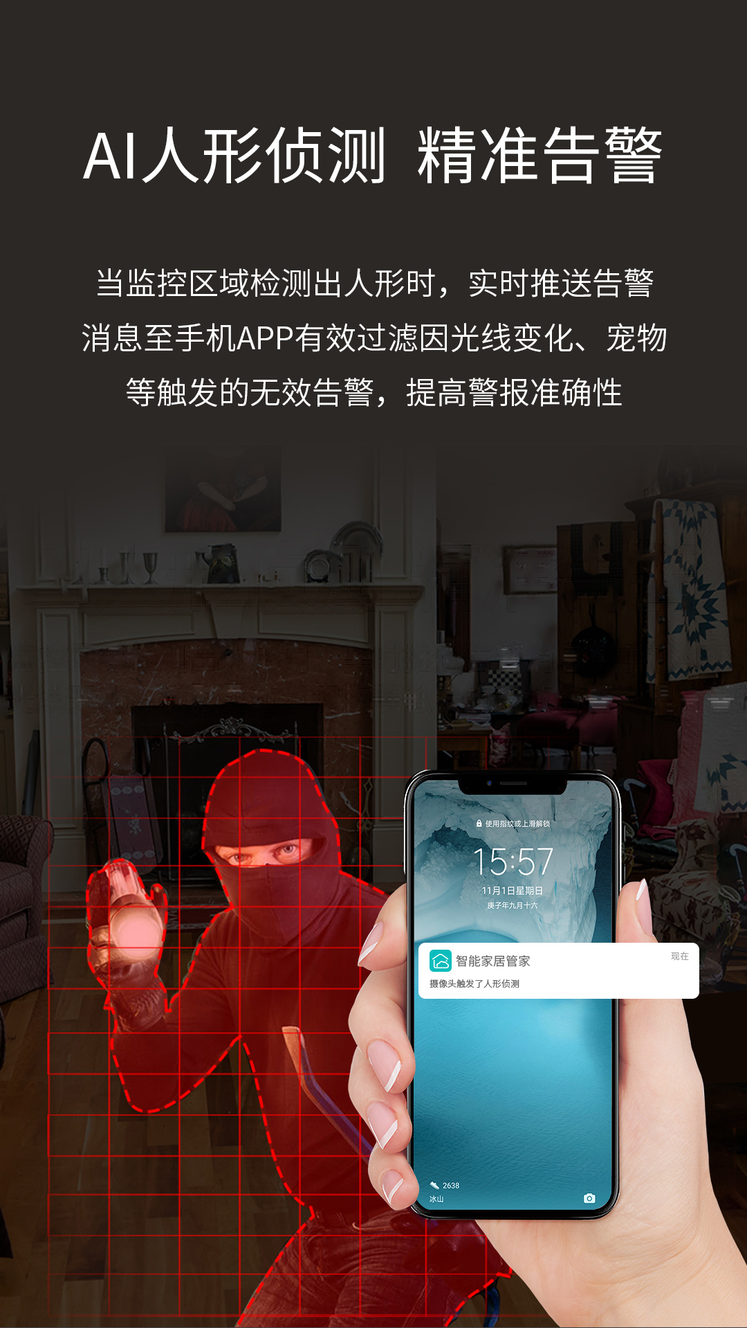 摄像头功能展示6