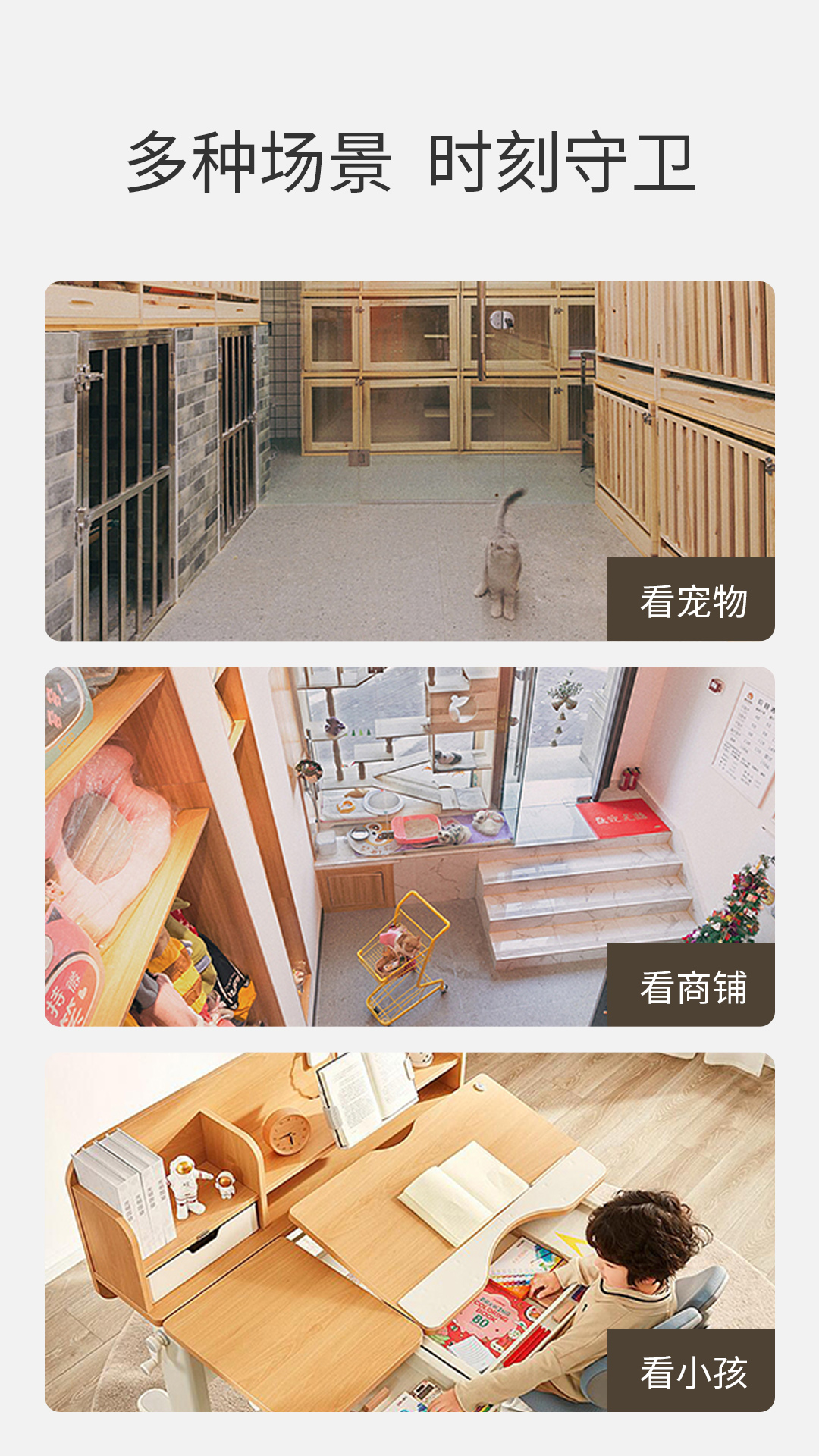 摄像头功能展示8