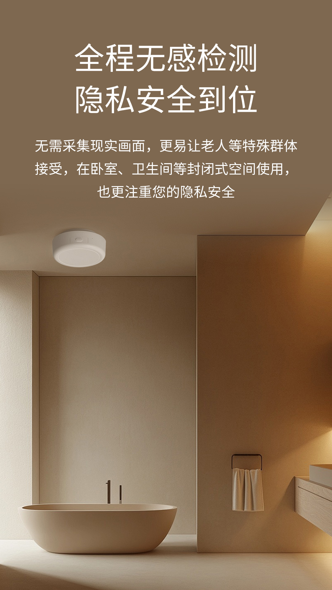 跌倒传感器功能展示3