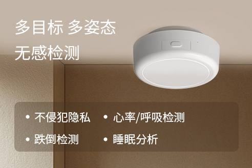 跌倒传感器