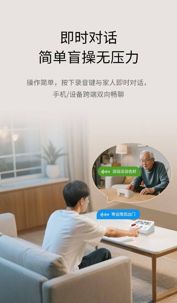 即时对话 简单盲操无压力