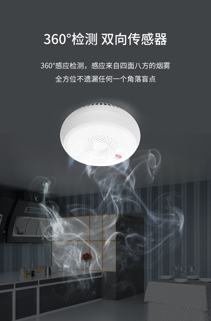 360°检测 双向传感器