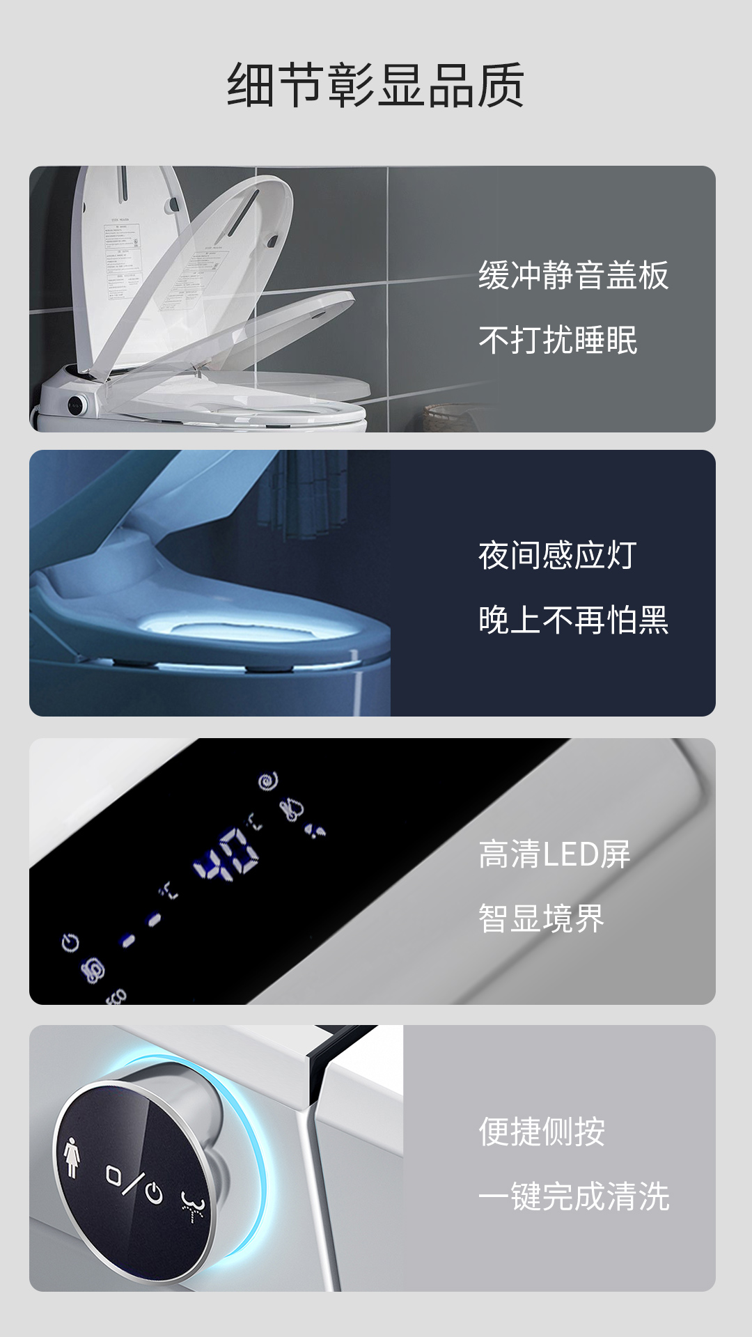 智能马桶功能展示8