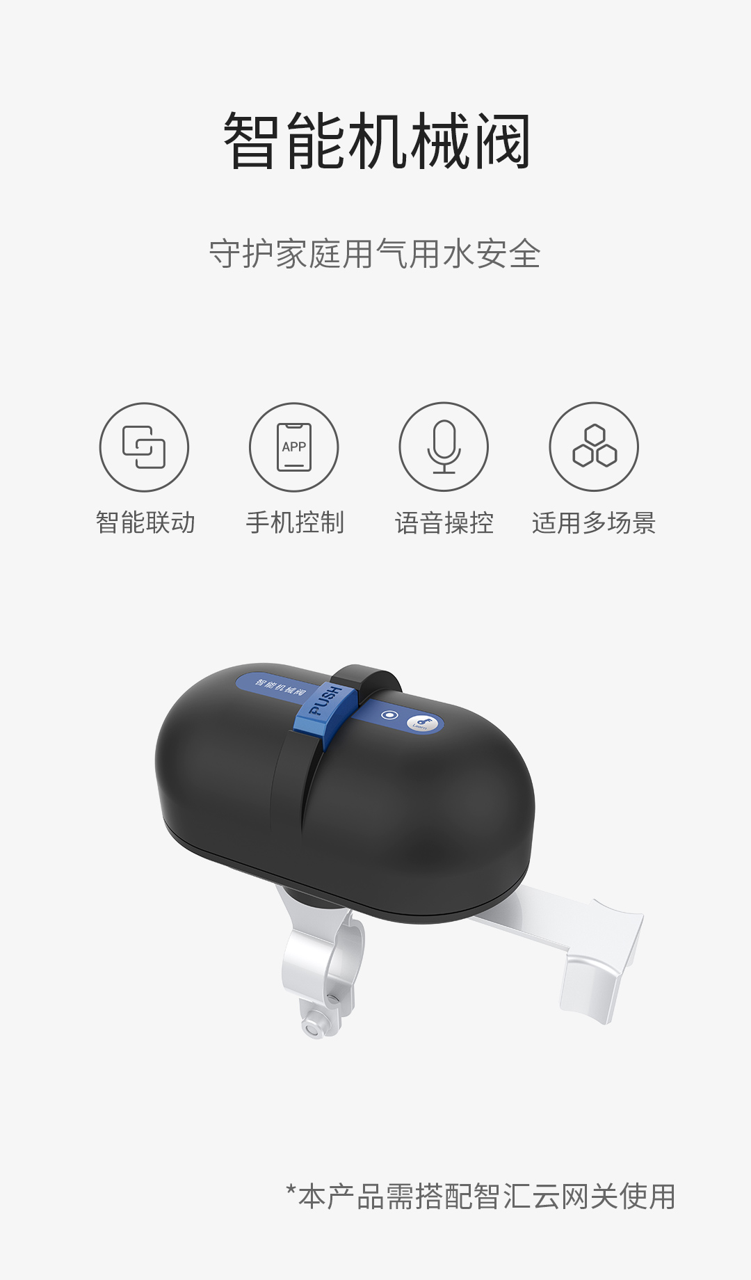 智能机械阀功能展示1