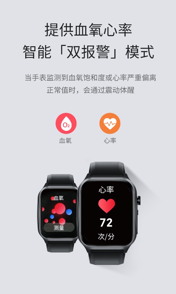 血氧心率 智能双报警