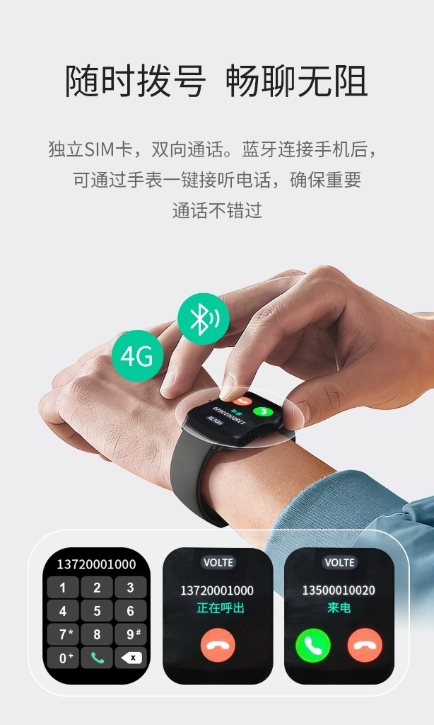 随时拨号 畅聊无阻
