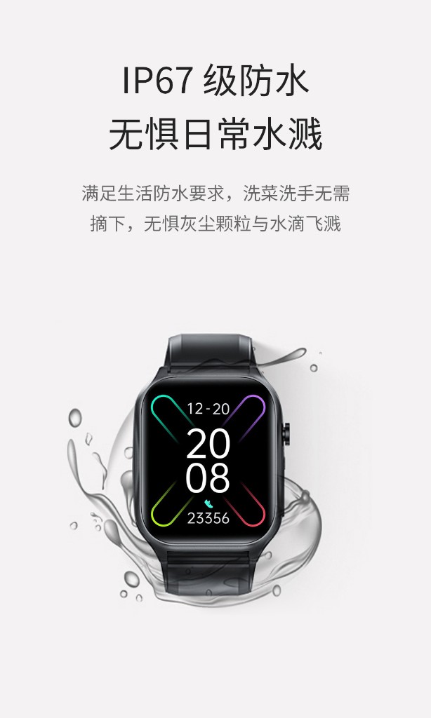 IP67级防水 无惧日常水溅