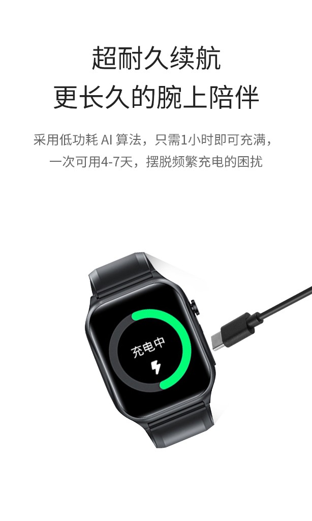 超耐久续航 更长久的腕上陪伴