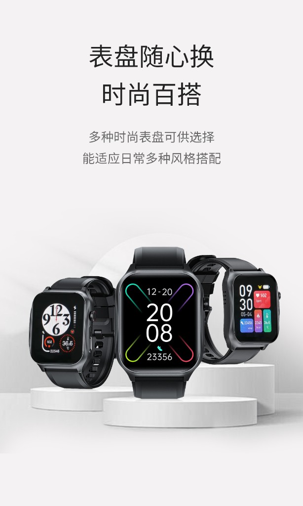 表盘随心换 时尚百搭
