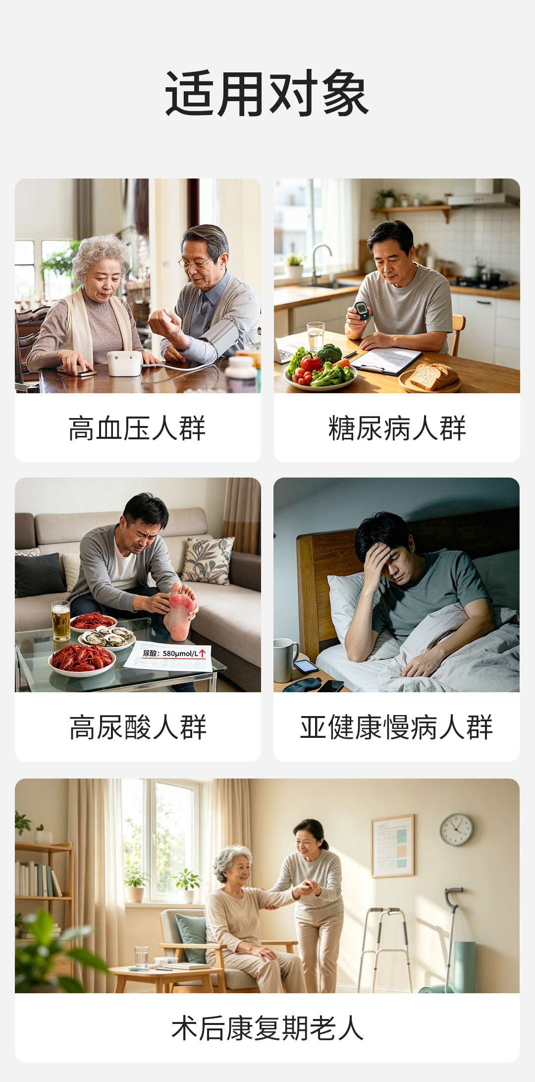 老人健康管理解决方案