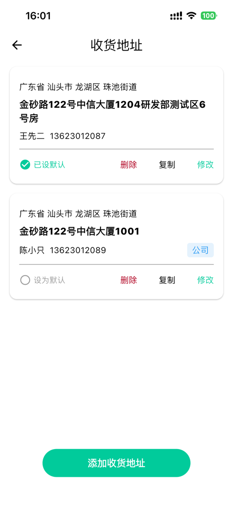 客户端APP界面2