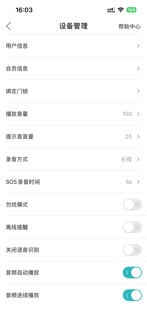 客户端APP界面4